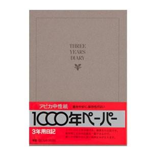 日記 A5 アピカ A5 日付表示あり 3年日記 2冊セット D303 |  | 01