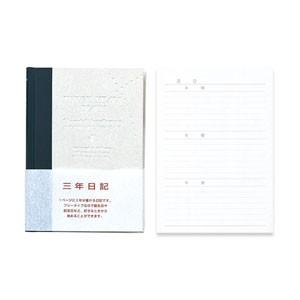 日記 B6 アピカ B6 日付表示なし 3年日記 2冊セット D308 | 