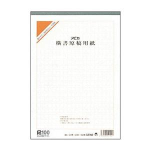 原稿用紙 400字 B5 アピカ B5 セピア罫 400字 原稿用紙 10冊セット GEN2 | 