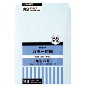 最適な価格 封筒 オキナ カラー封筒 P 角形3号 ブルー Hpk3bu 10セット Hpk3bu 人気ショップが最安値挑戦 Teslaimagem Com Br