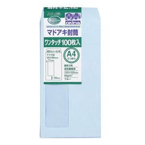 封筒 オキナ マドアキ封筒 長形3号 100枚パック ブルー WT32BU 10セット WT32BU