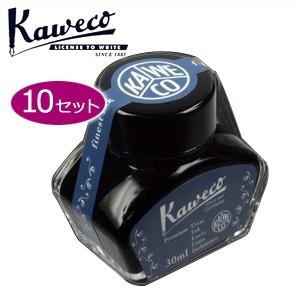 カヴェコ 万年筆 インク カヴェコ ボトルインク 30ml 10個セット ブルーブラック INK-BBB | Kaweco