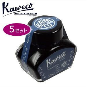 カヴェコ 万年筆 インク カヴェコ ボトルインク 30ml 5個セット ブルーブラック INK-BBB | Kaweco