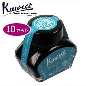 カヴェコ 万年筆 インク カヴェコ ボトルインク 30ml 10個セット ターコイズ INK-BLB | Kaweco