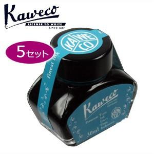 カヴェコ 万年筆 インク カヴェコ ボトルインク 30ml 5個セット ターコイズ INK-BLB | Kaweco