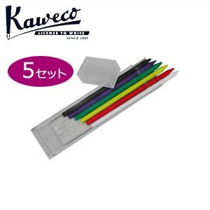 替芯 カヴェコ 3.2ミリ カラー替芯 6本 カラー 同色5個セット REF3.2C | Kaweco