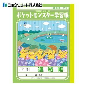 学習帳 A5 ショウワノート キャラクターシリーズ ポケモン学習帳 A5判 連絡帳11行 ポケDP 10冊セット PA-67-1｜cocolab