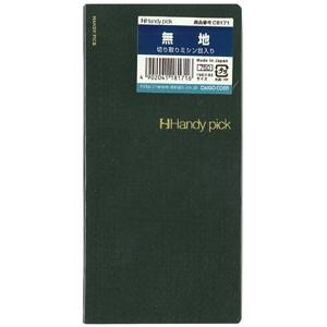 リフィル ダイゴー ハンディピック リッチジャーナル対応 無地ノート リフィール 5冊セット C8171 | 