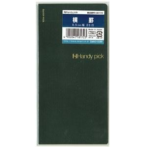 リフィル ダイゴー ハンディピック リッチジャーナル対応 横罫ノート リフィール 5冊セット C8172 | 