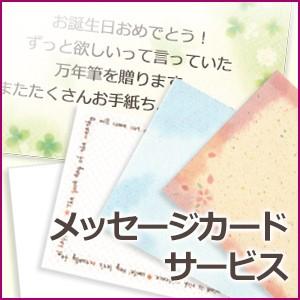 ココラボ メッセージカードサービス 本体をご購入の上ご注文ください MESSAGE | 