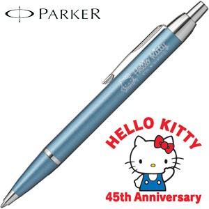 PARKER（パーカー） 高級 ボールペン パーカー・IM ハローキティ HELLO