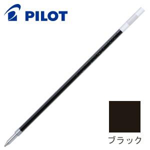 替芯 ボールペン 油性 パイロット 油性ボールペン 替芯 0.7ミリ ブラック 10セット BKRF-6F-B | PILOT（文具）