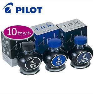 万年筆 インク パイロット 70ミリリットル ボトルインク 同色10個セット ブルー INK-70-L