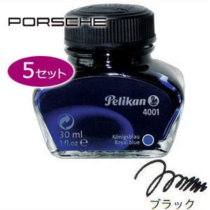 筆 インキ ポルシェ考える 瓶インキ 62.5竓 黒いこと 同色5個仕掛ける 4001/76