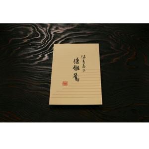 便箋 B5 マスヤ（満寿屋） クリーム紙 便箋製品 和便箋 B5サイズ 優雅箋・横 10個セット B2 | 