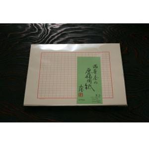 原稿用紙 400字 B4 マスヤ（満寿屋） クリーム紙 原稿用紙 B4サイズ 400字詰め 10個セット K3 | 