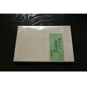 マスヤ（満寿屋） クリーム紙 原稿用紙 B4サイズ 400字詰め 10個セット No. 115