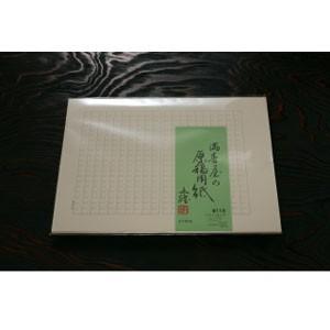 マスヤ（満寿屋） クリーム紙 原稿用紙 B4サイズ 400字詰め 10個セット No. 116
