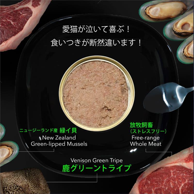【×24個】キャットフード 総合栄養食 グレインフリー ニュートライプ PURE CAT チキン＆グリーントライプ 95g ウェットフード 小分け 穀物不使用 シニア