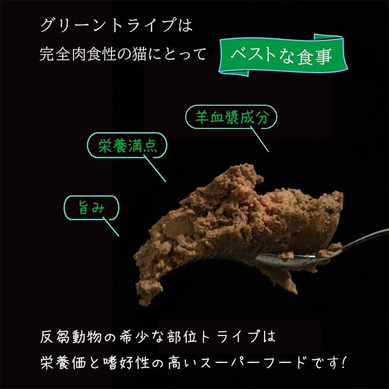 【×24個】キャットフード 総合栄養食 グレインフリー ニュートライプ PURE CAT チキン＆グリーントライプ 95g ウェットフード 小分け 穀物不使用 シニア