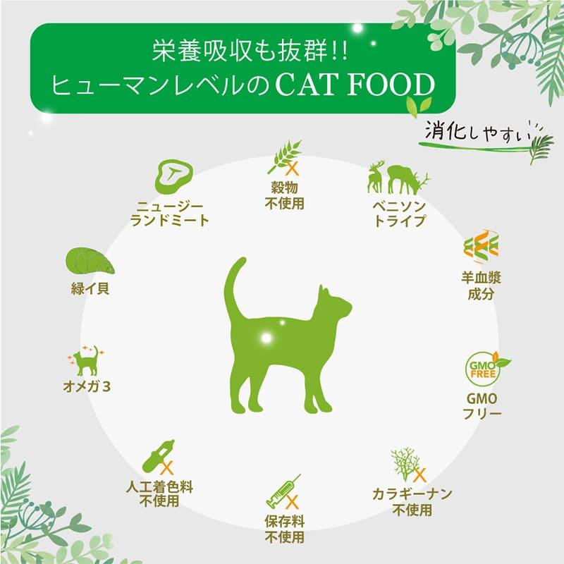【×24個】キャットフード 総合栄養食 グレインフリー ニュートライプ PURE CAT チキン＆グリーントライプ 95g ウェットフード 小分け 穀物不使用 シニア