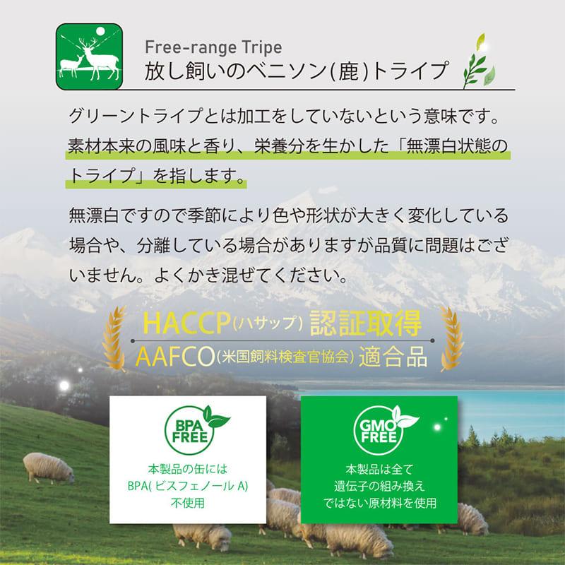 【×24個】キャットフード 総合栄養食 グレインフリー ニュートライプ PURE CAT チキン＆グリーントライプ 95g ウェットフード 小分け 穀物不使用 シニア