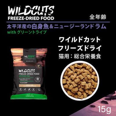 【×80個】ニュートライプ キャット ワイルドカット フリーズドライ フィッシュ＆ラム with グリーントライプ 15g ドライフード 袋 シニア アダルトの画像