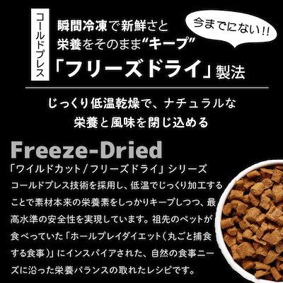【×80個】ニュートライプ キャット ワイルドカット フリーズドライ フィッシュ＆ラム with グリーントライプ 15g ドライフード 袋 シニア アダルトの画像