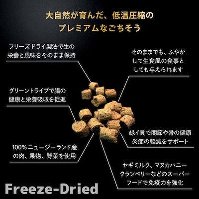 【×80個】ニュートライプ キャット ワイルドカット フリーズドライ フィッシュ＆ラム with グリーントライプ 15g ドライフード 袋 シニア アダルトの画像