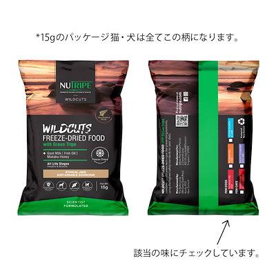 【×80個】ニュートライプ キャット ワイルドカット フリーズドライ フィッシュ＆ラム with グリーントライプ 15g ドライフード 袋 シニア アダルトの画像