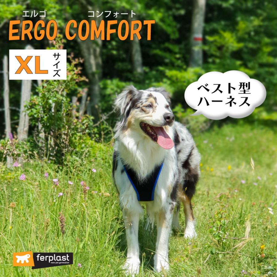 エルゴ コンフォート P XL ハーネス 犬 ハーネス 犬用ハーネス 胴輪 ferplastの画像