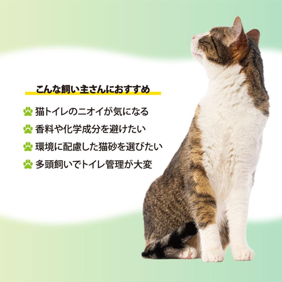 【×6個】猫砂 8L 3.1kg えんどう豆 ナチュリール ピーズ キャットリター ネコ砂 エンドウ豆の画像
