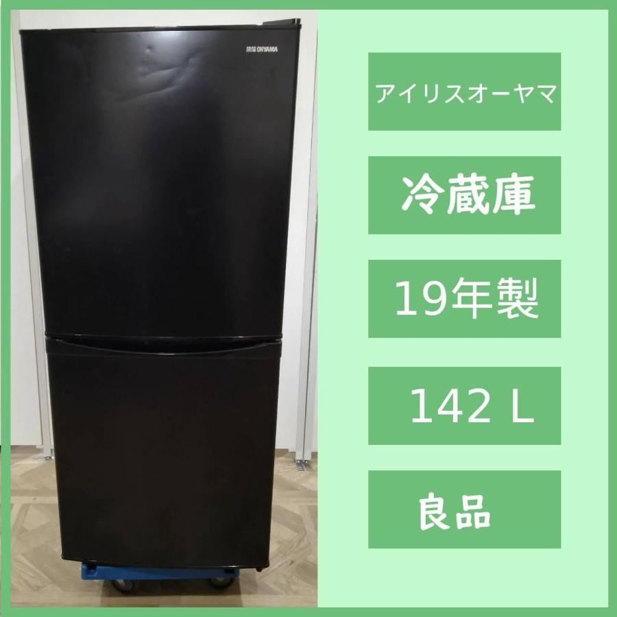 [N-6653] アイリスオーヤマ 19年製 ノンフロン冷凍冷蔵庫 IRSD-14A-B