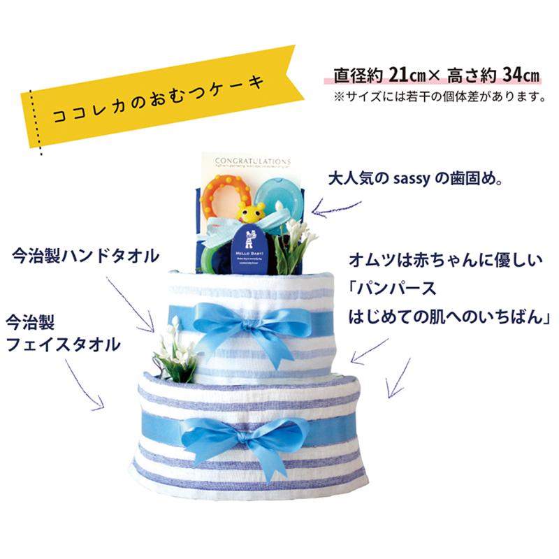 今治タオル おむつケーキ 名入れ sassy オムツケーキ 出産祝い 今治タオル おむつケーキ 名入れ sassy オムツケーキ 出産祝い