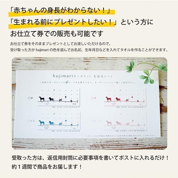 出産祝い 名入れ ガーゼケット 身長計 無料 バスタオル おくるみ ギフト Hajimari 男の子 女の子 おしゃれ オリジナル ハジマリ Hajimari 出産祝いのココレカ 通販 Yahoo ショッピング