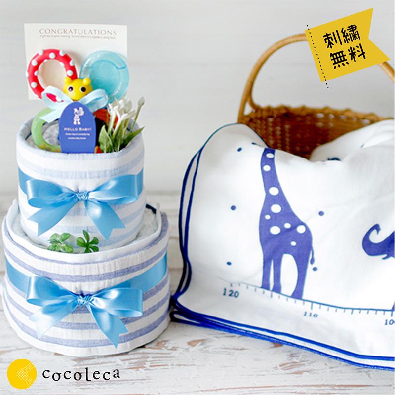 出産祝い 今治タオル おむつケーキ 身長計 ガーゼケット 名入れ刺繍 Sassy 男の子 女の子