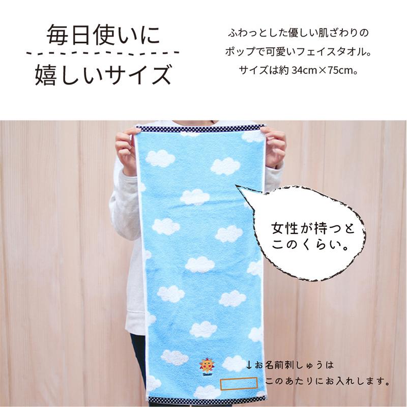 名入無料 Sassy フェイスタオル サッシー 保育園準備 幼稚園 保育園 プール 海 Sassy079 出産祝いのココレカ 通販 Yahoo ショッピング