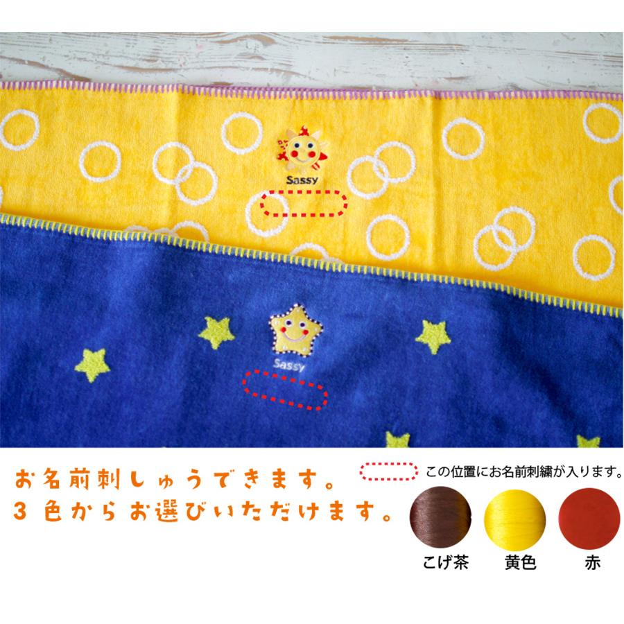 Sassy さらふわ ブランケット 名入れ 無料 保育園 入園準備 お昼寝 サッシー おしゃれ 大判 ベビー 誕生日 男の子 女の子 Sassybra 3240 出産祝いのココレカ 通販 Yahoo ショッピング