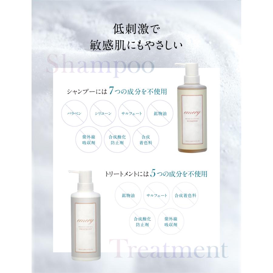 エメリー プレミアム エッセンス シャンプー 本体 ボトル 400ml ] 美容