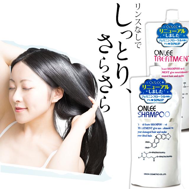 ONLEE（オンリー） 詰め替え 2個 [ オンリー シャンプー II