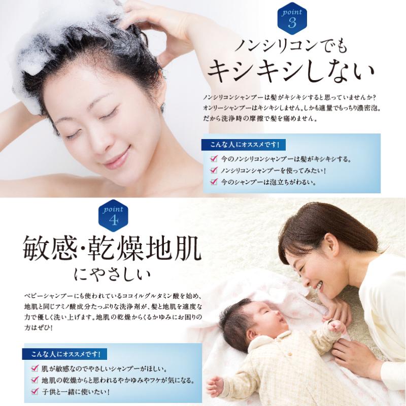 ONLEE（オンリー） 詰め替え 2個 [ オンリー シャンプー II