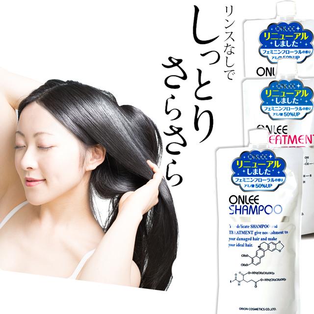 ONLEE（オンリー） 詰め替え 3個 [ オンリー シャンプー II