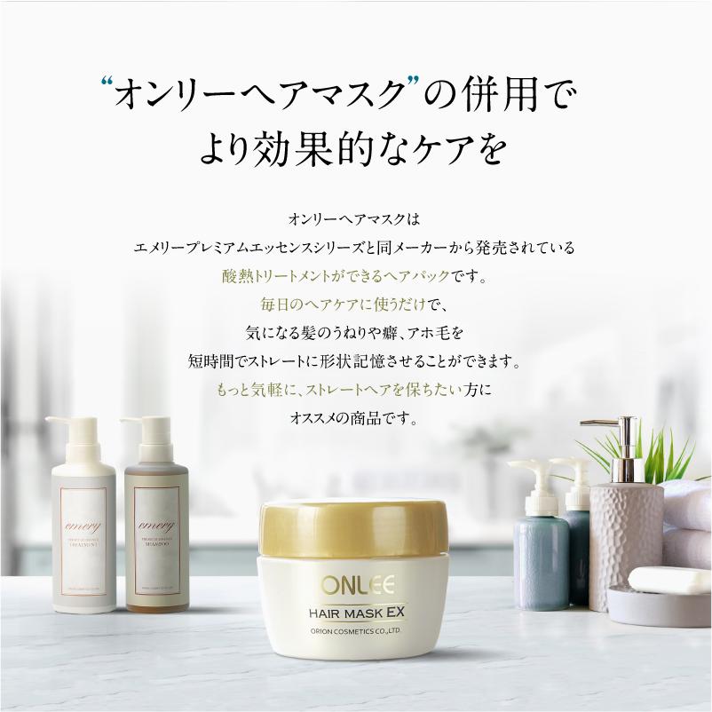 エメリー プレミアム エッセンス トリートメント 本体 ボトル 400ml