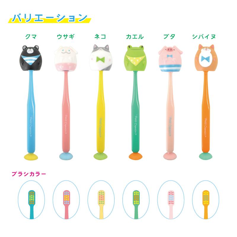 歯ブラシ 子供用 まとめ買い キャップ付き 12本セット プティコパン