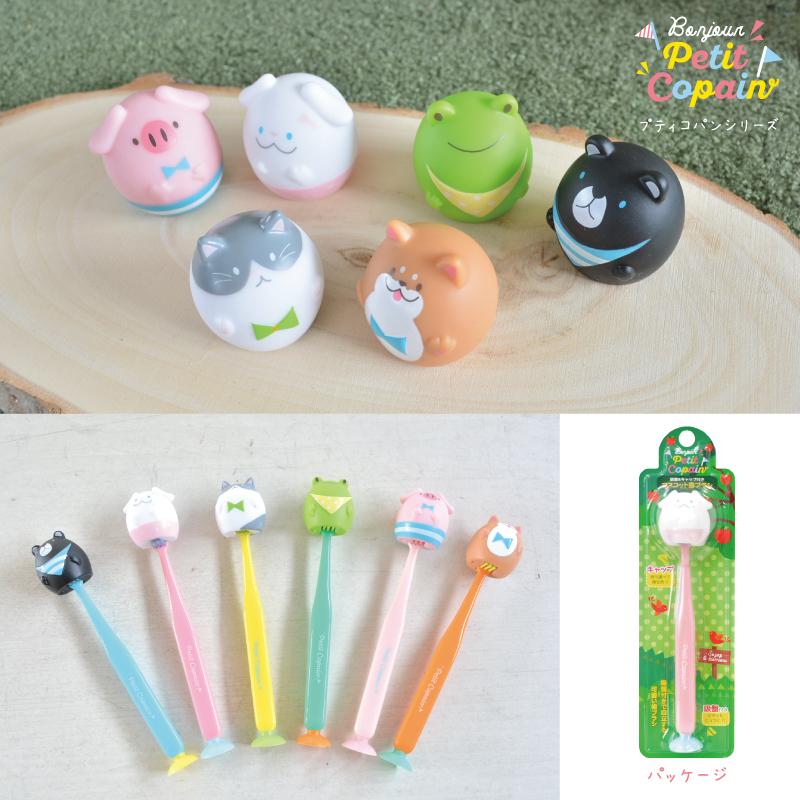 歯ブラシ 子供用 まとめ買い キャップ付き 12本セット プティコパン