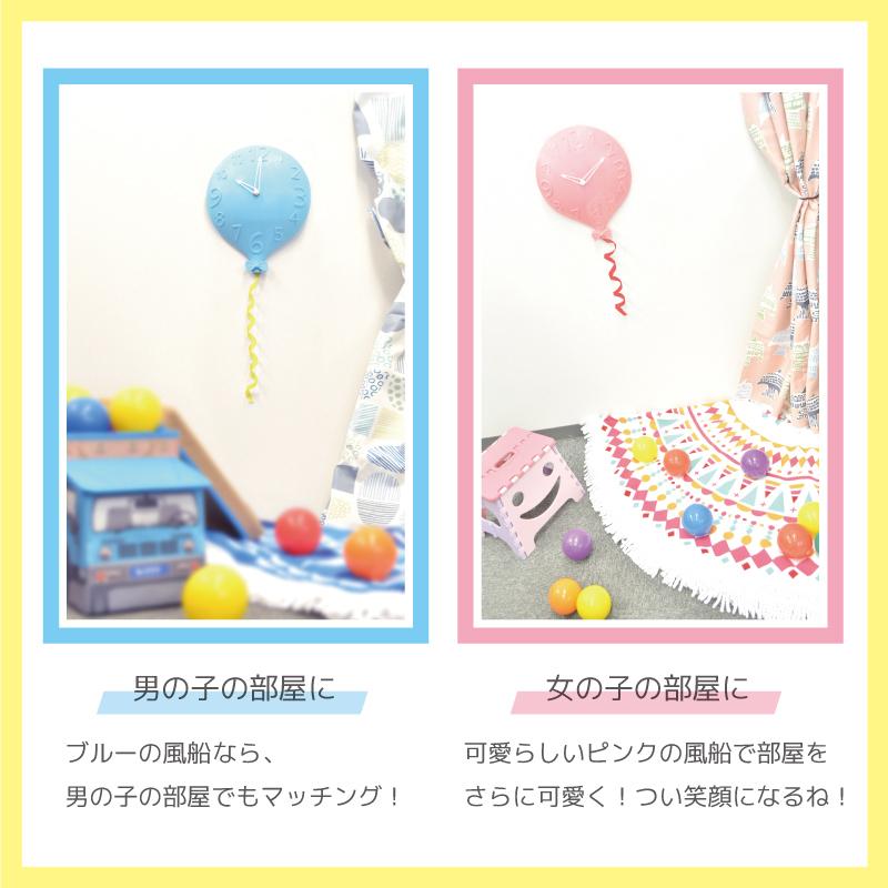 壁掛け時計 風船 子供部屋 子ども向け 風船型 掛け時計 バルーン