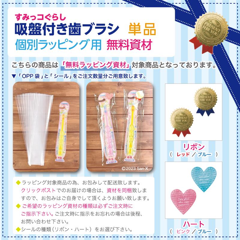歯ブラシ 子供用 まとめ買い すみっコぐらし 3色アソート自立 吸盤付き