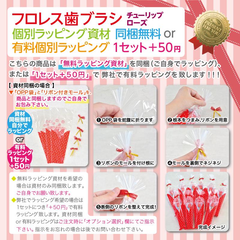 歯ブラシ まとめ買い 4本セット キャップ付き 薔薇 フラワー ローズ