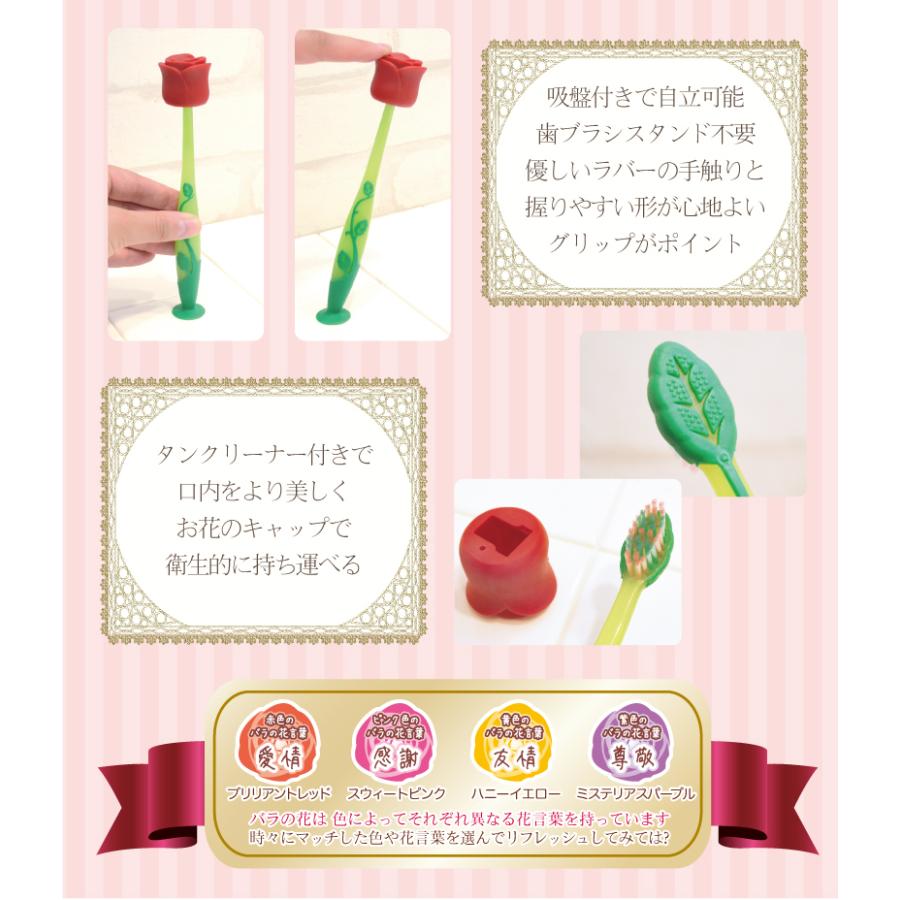 歯ブラシ まとめ買い 4本セット キャップ付き 薔薇 フラワー ローズ