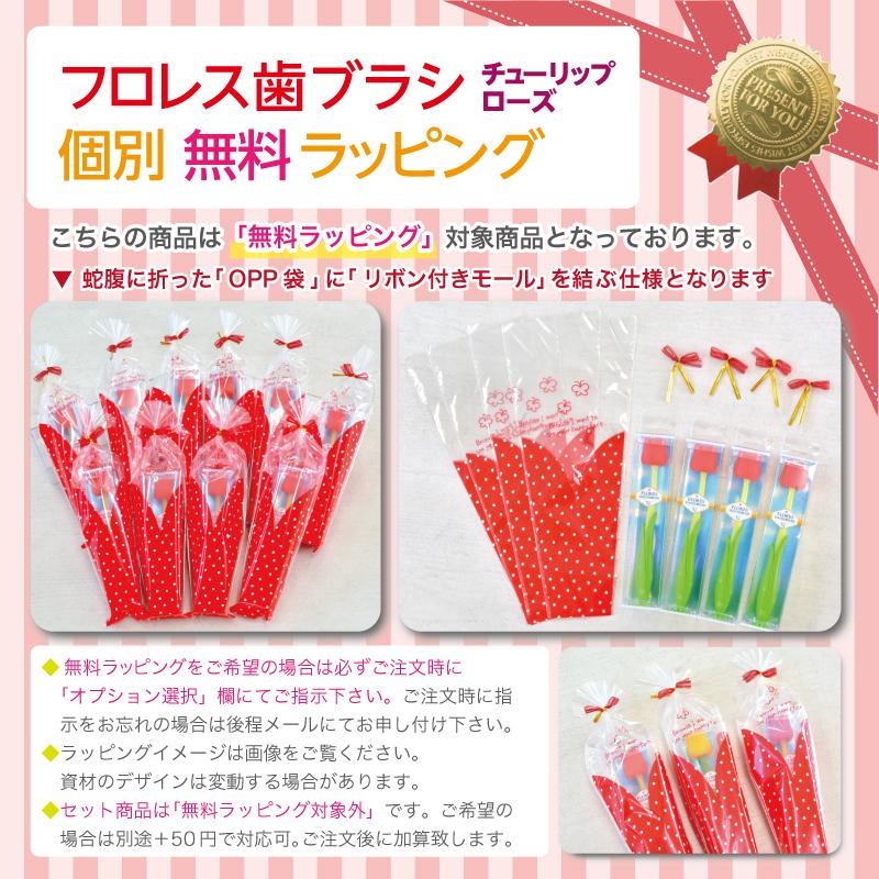 歯ブラシ まとめ買い キャップ付き 薔薇 フラワー ローズ フロレス 花